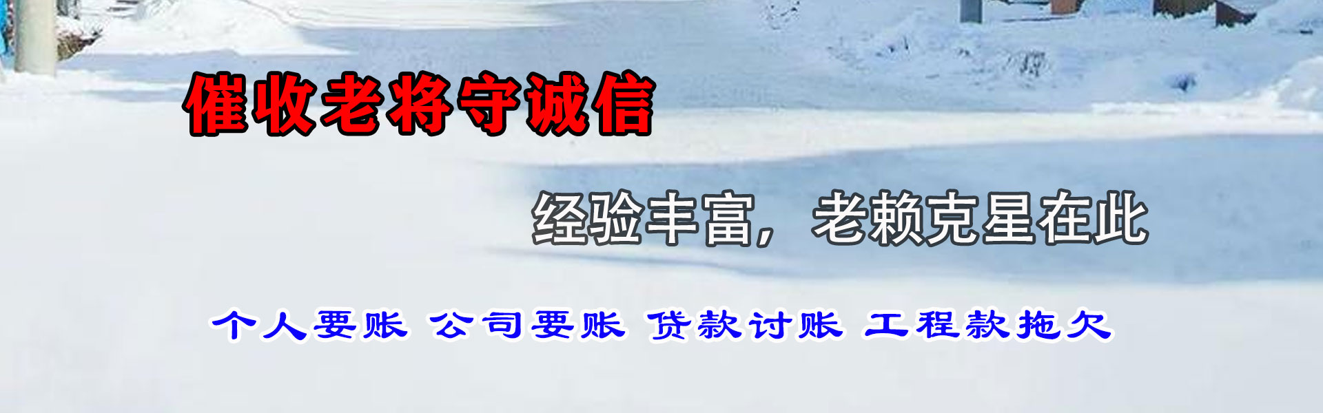 湖州要债公司